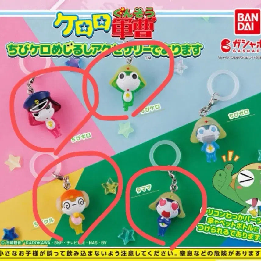 [BUNJANG] Chibi Keroro Chara-Statue 4종 Bundle Set / 치비 케로로 메지루시 4종 일괄 판매합니다!