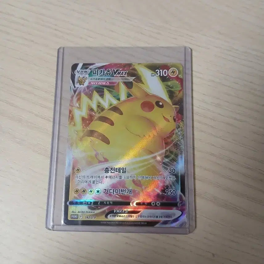 [BUNJANG] Pikachu VMAX Promo Trading Card / 피카츄vmax 프로모