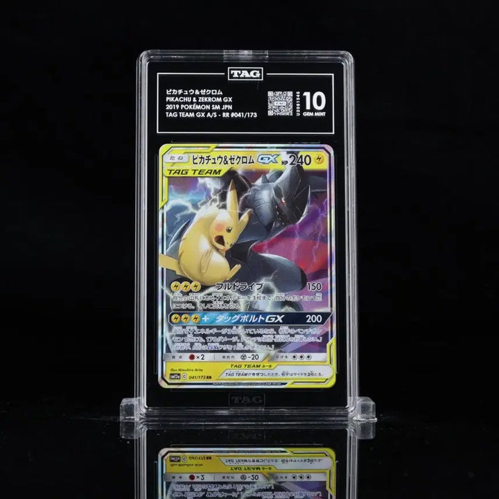 [BUNJANG] Pikachu &amp; Zekrom GX TAG TEAM Tag Grade 10 / 일판 피카츄&amp;제크로무 태그팀 gx tag10