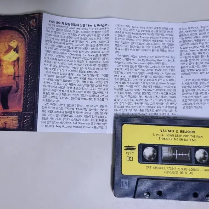 [BUNJANG] Various Artists Sex &amp; Religion Cassette Tape / 바이 - Sex &amp; Religion (카세트테이프)