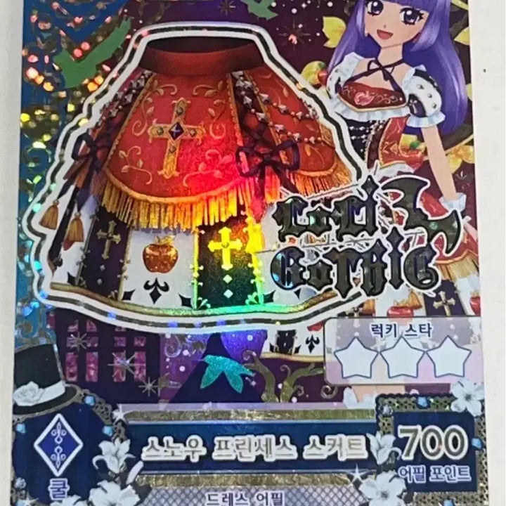 [BUNJANG] Aikatsu! Snow Princess Skirt Premium Card / 아이엠스타 한판 리라 스노우 프린세스 스커트 프리미엄 카드 아이카츠