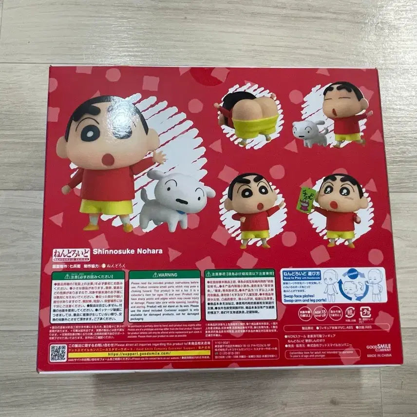 [BUNJANG] Sealed Nendoroid Crayon Shin-chan Figure / *미개봉* 넨도로이드 짱구