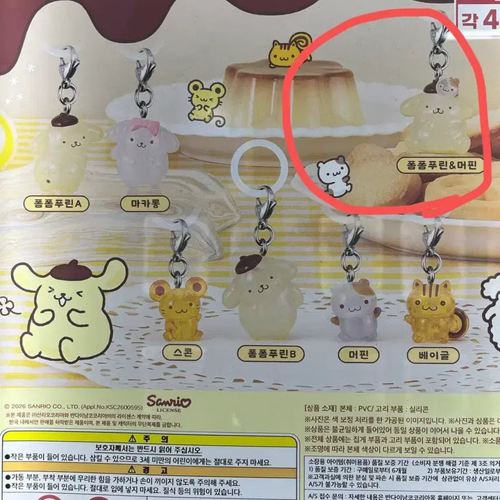 [BUNJANG] Sanrio Pompompurin and Muffin New Item / 폼폼푸린메지루시 폼폼푸린앤머핀 새상품