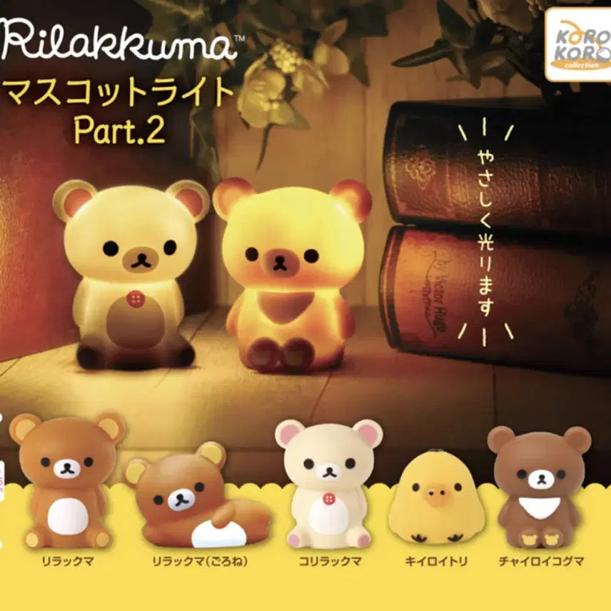 [BUNJANG] Rilakkuma Koguma Mood Lamp Light Gacha Figure Vol. 2 Mascot / 리락쿠마 코구마 무드등 라이트 가챠 피규어 2탄 마스코트
