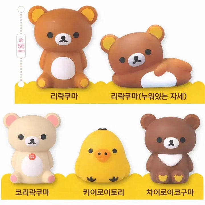 [BUNJANG] Rilakkuma Koguma Mood Lamp Light Gacha Figure Vol. 2 Mascot / 리락쿠마 코구마 무드등 라이트 가챠 피규어 2탄 마스코트