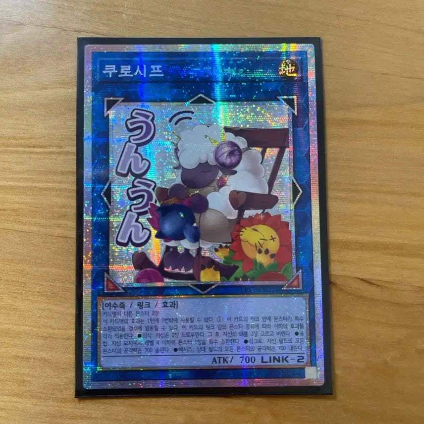 [BUNJANG] Yu-Gi-Oh! Kuriboh Stamp Prismatic Secret Rare / 유희왕 쿠로시프 스탬프 프싴