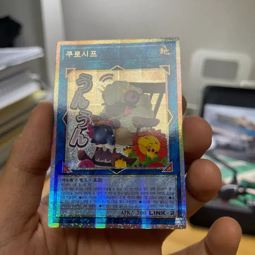 [BUNJANG] Yu-Gi-Oh! Kuriboh Stamp Prismatic Secret Rare / 유희왕 쿠로시프 스탬프 프싴