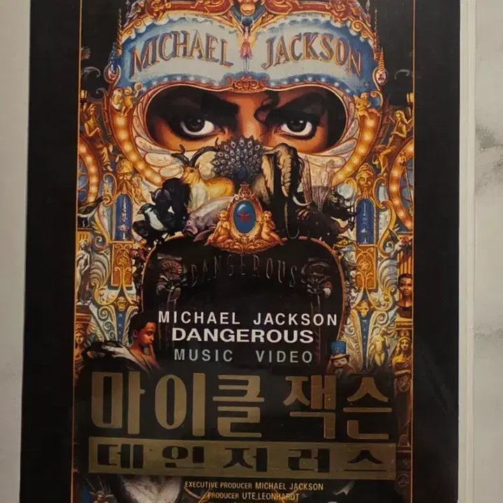 [BUNJANG] Michael Jackson "Dangerous" The Short Films VHS (Sealed) / 마이클 잭슨 비디오 테이프 Michael Jackson 마이클잭슨