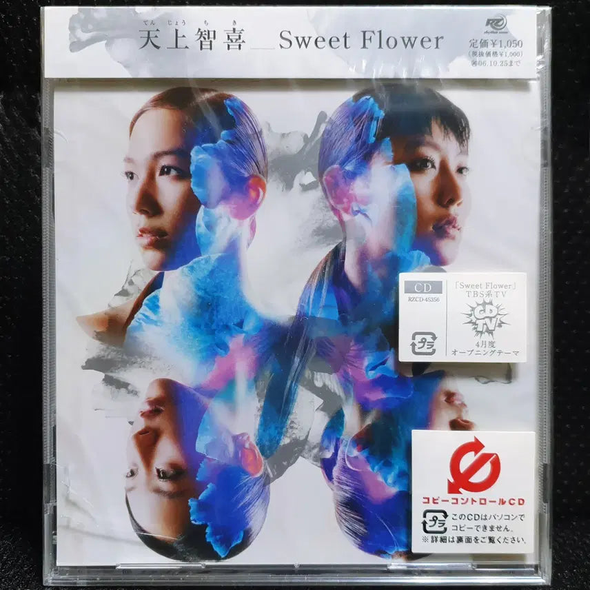 [BUNJANG] Tenjochiki Sweet Flower CD (Sealed) / 천상지희 Sweet Flower CD 미개봉 신품