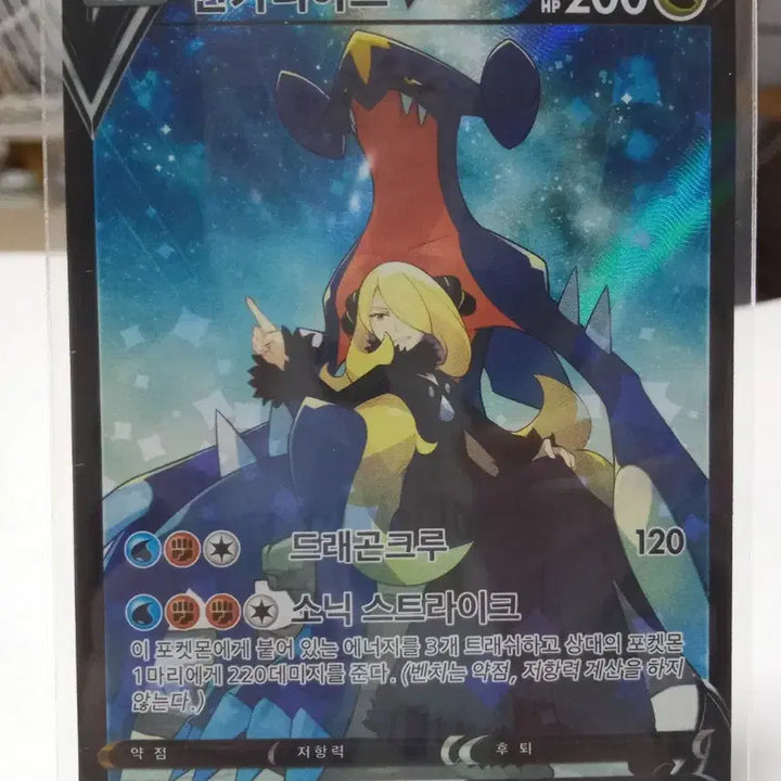 [BUNJANG] Garchomp V CSR 084/067 Pokémon Card / 한카리아스 V 084/067 CSR