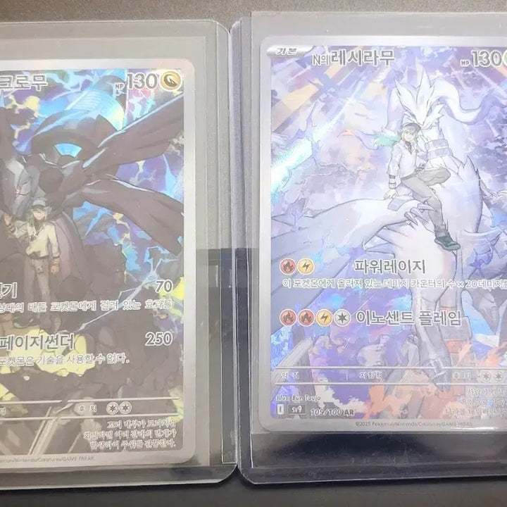 [BUNJANG] Pokemon Card N Series 5 Types Set (Zoroark/Zorua/Reshiram/Zekrom/N) / 포켓몬카드 N 시리즈 5종 세트 (조로아크/조로아/레시라무/제크로무/방안
