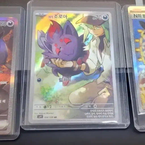[BUNJANG] Pokemon Card N Series 5 Types Set (Zoroark/Zorua/Reshiram/Zekrom/N) / 포켓몬카드 N 시리즈 5종 세트 (조로아크/조로아/레시라무/제크로무/방안
