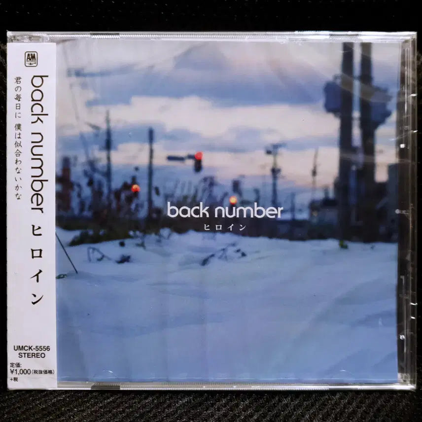 [BUNJANG] Back Number Heroine CD (Sealed) / 백넘버 back number Heroine 히로인 CD 미개봉 신품
