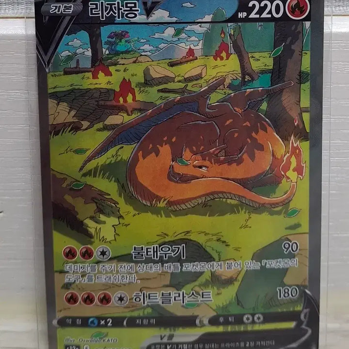 [BUNJANG] Charizard V SAR Trading Card / 리자몽v sar