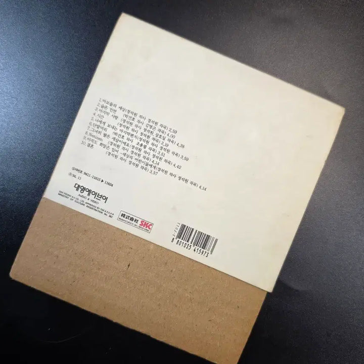 [BUNJANG] Big 5 5th Album CD / SA015B 5집 Big 5 앨범 CD