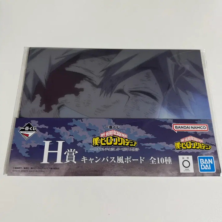 [BUNJANG] My Hero Academia Ichiban Kuji H Prize Katsuki Bakugo Canvas Board (Sealed) / [미개봉]히로아카 제일복권 H상 바쿠고 캔버스풍보드