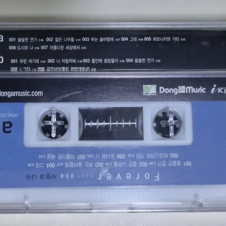 [BUNJANG] Saranggwa Namu Best Unsealed Cassette Tape / 사람과 나무 - 베스트 (미개봉 카세트테이프)