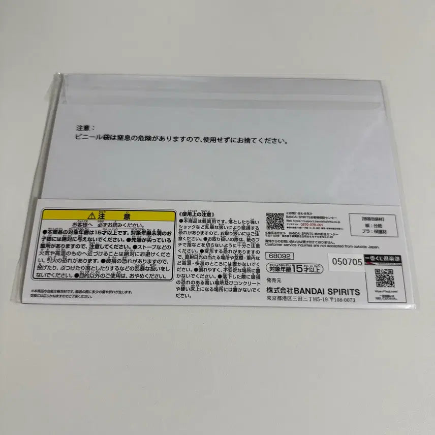 [BUNJANG] My Hero Academia Ichiban Kuji H Prize All Might Canvas Style Board (Sealed) / [미개봉]히로아카 제일복권 H상 올마이트 캔버스풍보드