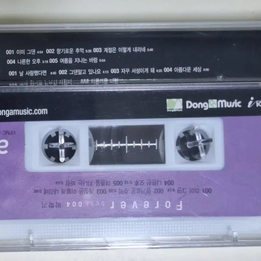 [BUNJANG] Park Hak Ki Best Unsealed Cassette Tape / 박학기 - 베스트 (미개봉 카세트테이프)