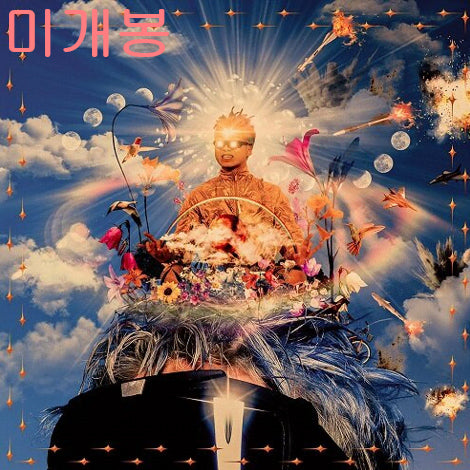 [BUNJANG] Sokodomo WWW.lll Unsealed CD / 소코도모 (Sokodomo) - WWW. lll (미개봉, CD)