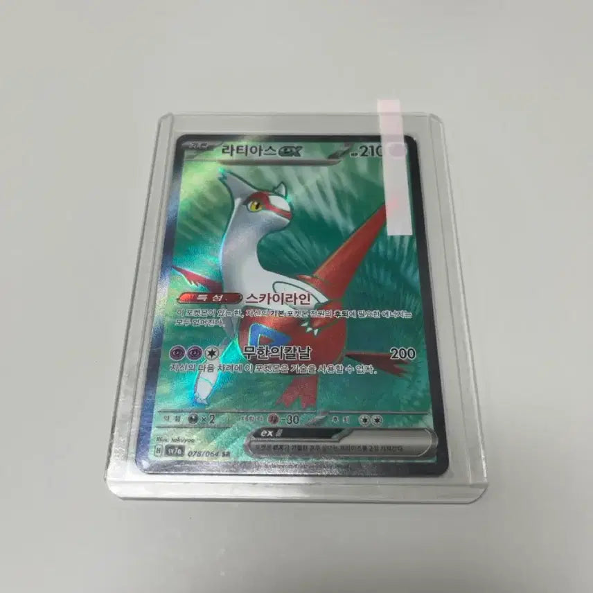 [BUNJANG] Pokemon Card Latias ex SR / 포켓몬 카드 라티아스ex SR