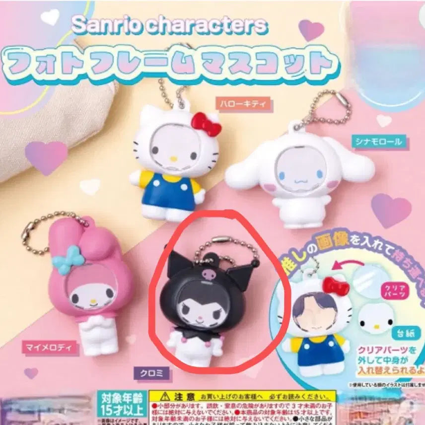 [BUNJANG] Sanrio Kuromi Photo Frame Gacha (Sealed) / (미개봉)산리오 포토프레임 가챠 쿠로미