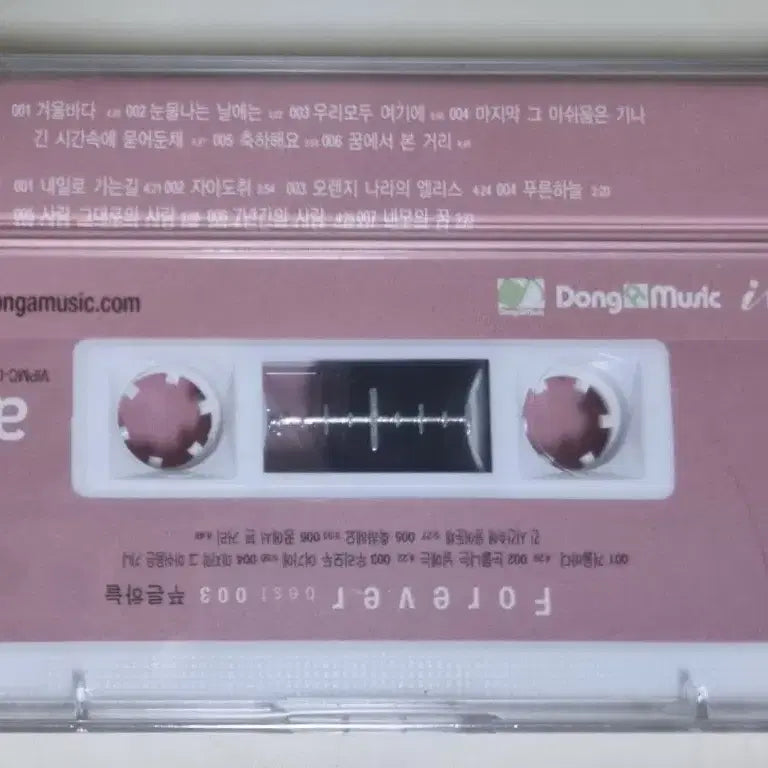 [BUNJANG] 푸른하늘 (Pureun Haneul) Best (Sealed Cassette Tape) / 푸른하늘 - 베스트(미개봉 카세트테이프)