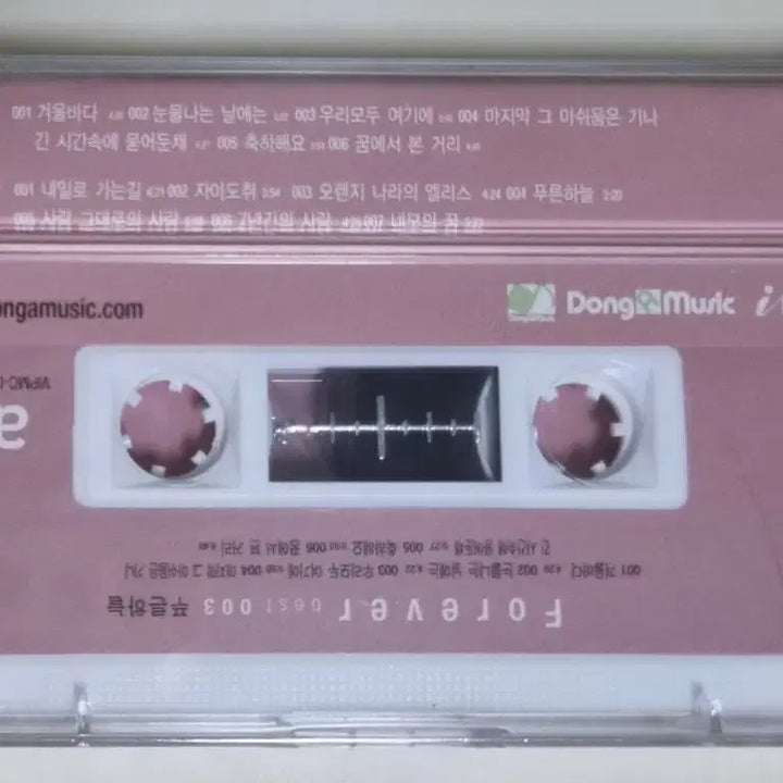 [BUNJANG] 푸른하늘 (Pureun Haneul) Best (Sealed Cassette Tape) / 푸른하늘 - 베스트(미개봉 카세트테이프)