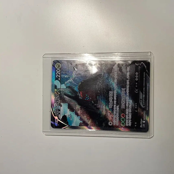 [BUNJANG] Pokemon Card Regidrago V Special Edition / 포켓몬카드 레지드래고 V 특일