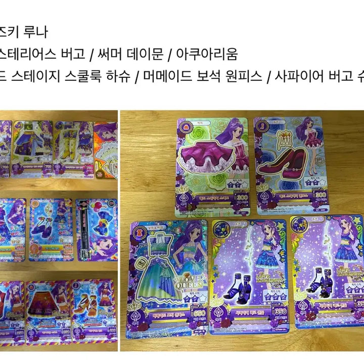 [BUNJANG] Aikatsu! Full Set Trading Cards / 아이엠스타 아이카츠 한판 카드 대량 판매