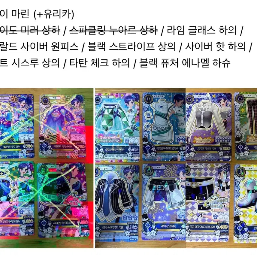 [BUNJANG] Aikatsu! Full Set Trading Cards / 아이엠스타 아이카츠 한판 카드 대량 판매
