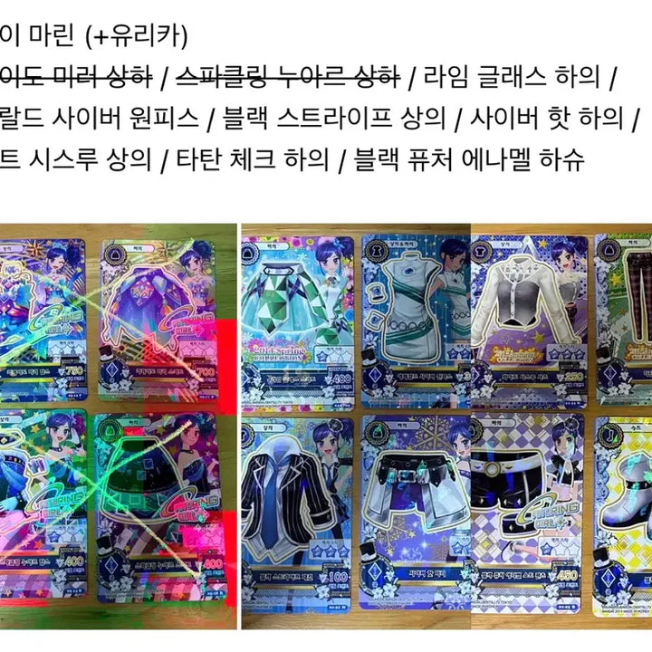 [BUNJANG] Aikatsu! Full Set Trading Cards / 아이엠스타 아이카츠 한판 카드 대량 판매