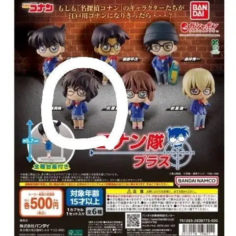 [BUNJANG] Detective Conan Sera Masumi Gacha Plus Figure / 명탐정코난 가챠 코난대 플러스 세라 마스미