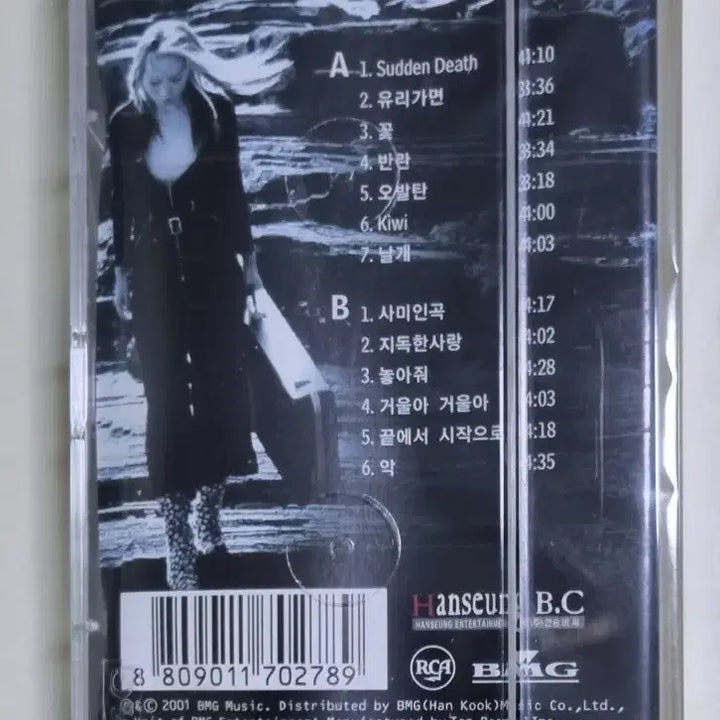 [BUNJANG] Seo Moon Tak 3rd Album &