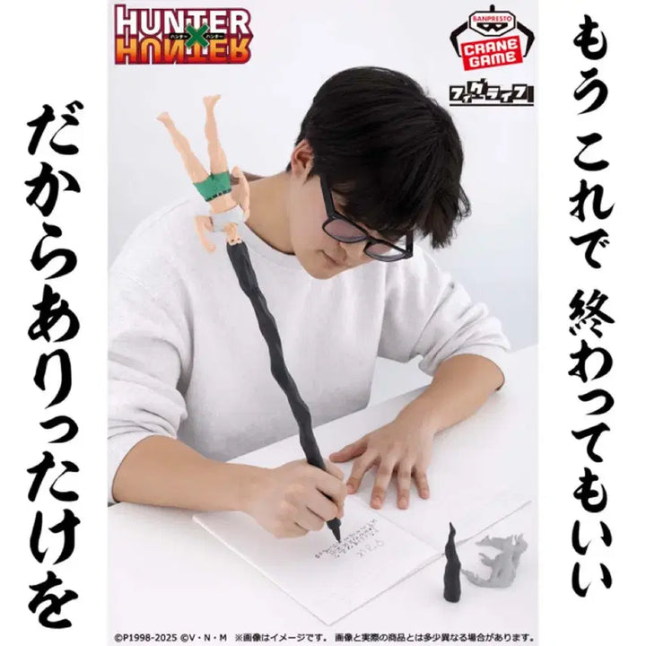 [BUNJANG] Hunter x Hunter Gon Freecss Banpresto Ballpoint Pen Figure Gon-Gumon Ver. / 헌터헌터 곤 반프레스토 볼펜 곤육몬 피규어