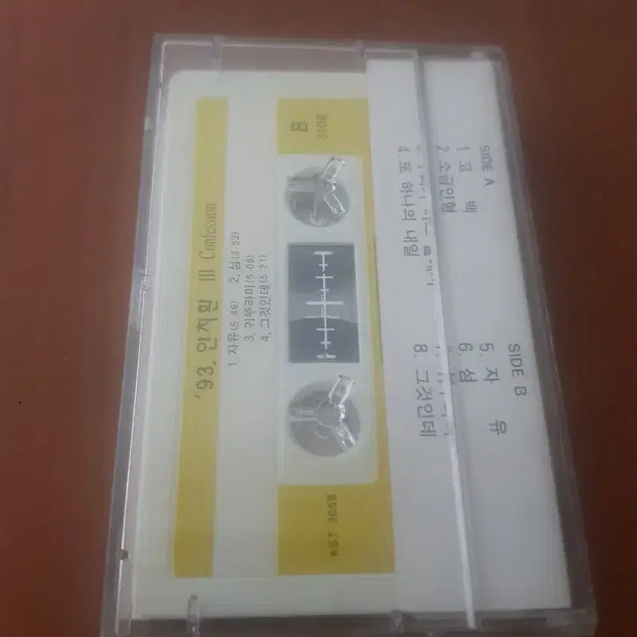 [BUNJANG] Ahn Chi-hwan 3rd Album 1993 Folk Korean Pop Cassette Tape / 안치환 3집 1993년 포크가요카세트테이프가요테잎 장필순 이정식 킹레코드