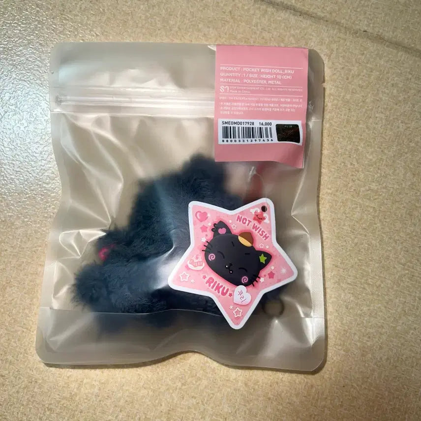 [BUNJANG] Pocket Wishdol Kuri Sealed / 택포)미개봉 포켓위시돌 쿠리
