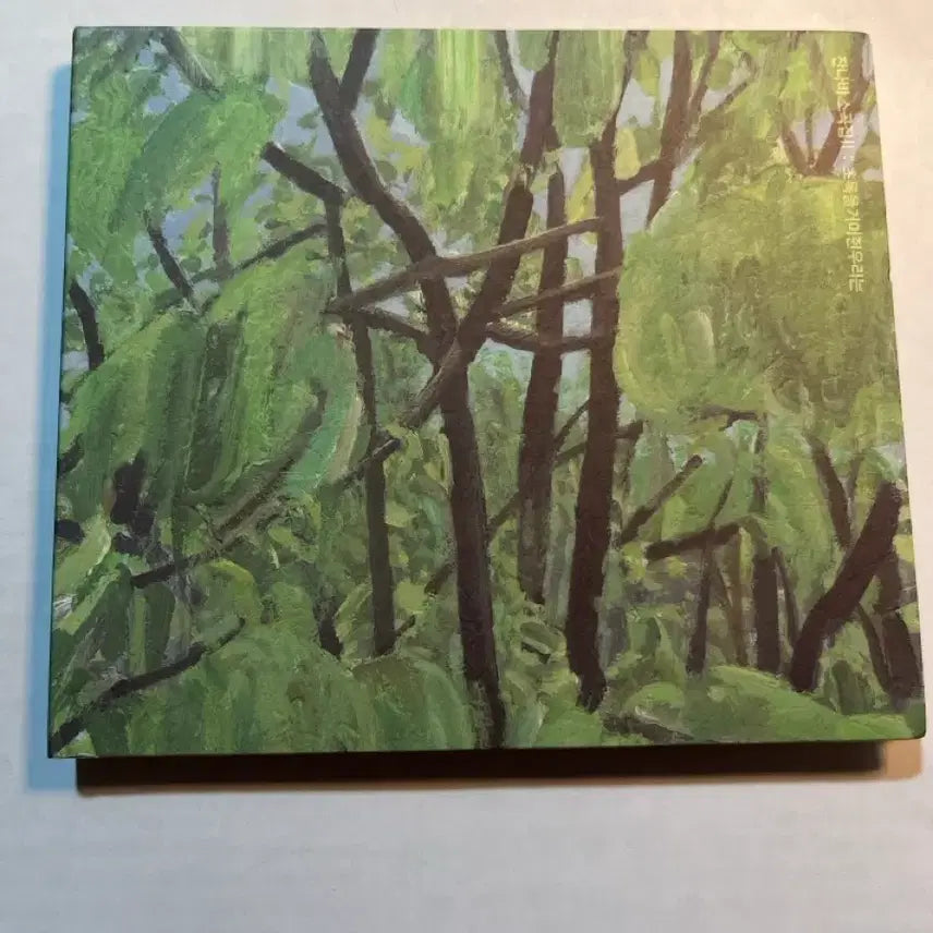 [SOLD OUT] (급처) 잔나비 소곡집2 초록을 거머쥔 우리는 개봉cd 잔나비 희귀 cd