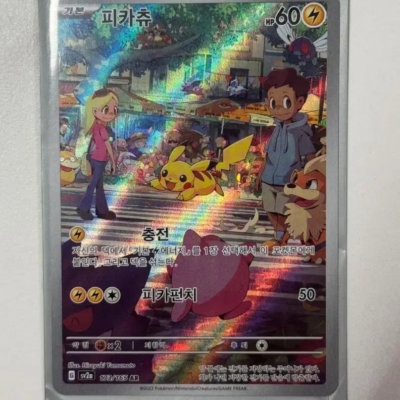 [BUNJANG] Pikachu AR Pokemon Card / 포켓몬 카드 피카츄 ar