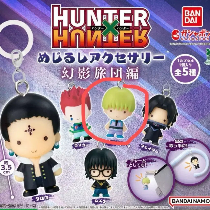 [BUNJANG] Hunter x Hunter Shalnark Seal / (미개봉) 헌터헌터 메지루시 샤르나크
