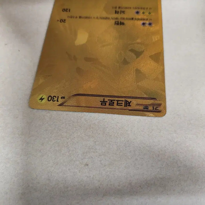 [SOLD OUT] 제크로무 골드 UR 급처 포켓몬 카드