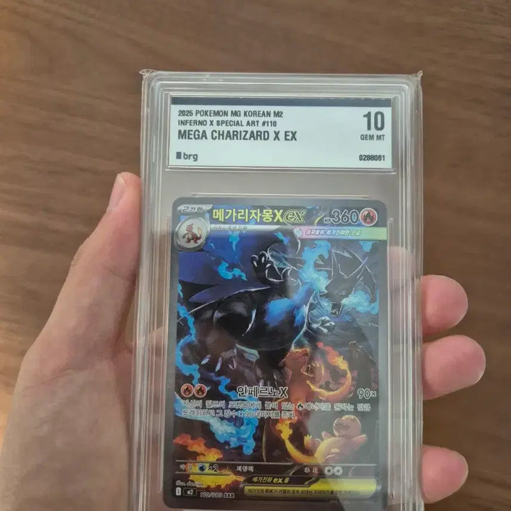[BUNJANG] Mega Charizard X EX SAR Card / 메가리자몽x ex sar 판및교