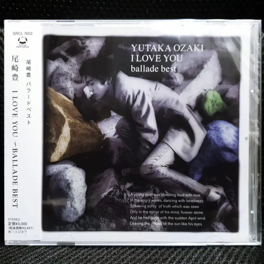 [BUNJANG] Yutaka Ozaki I LOVE YOU ~Ballade Best~ CD (Sealed) / 오자키 유타카 I LOVE YOU ~BALLADE BEST CD 미개봉