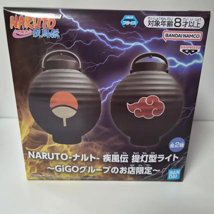 [BUNJANG] Naruto Itachi Sasuke Sharingan Room Light GiGO Exclusive Figure (Sealed) / 미개봉)나루토)이타치 사스케 사륜안 룸라이트 GiGO한정 피규어