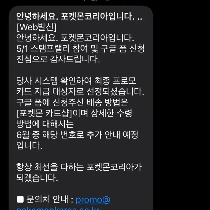 [BUNJANG] Magikarp Promo Card / 잉어킹 프로모카드