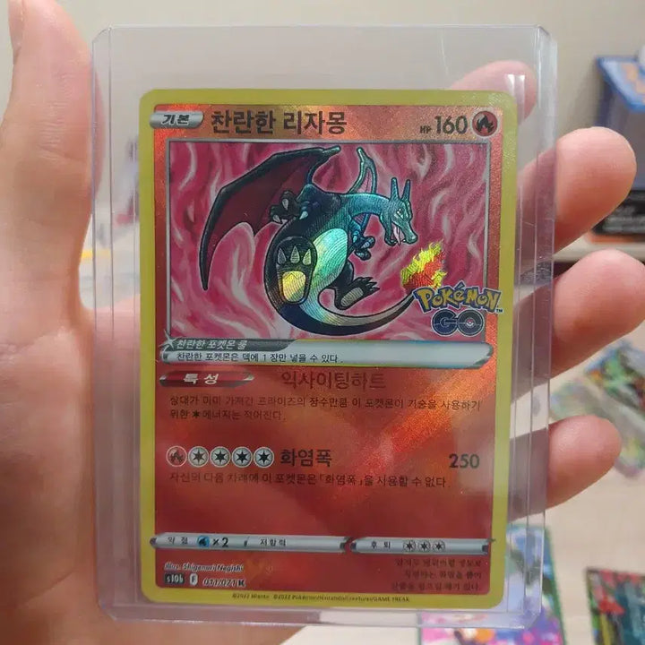 [BUNJANG] Pokemon Card Shining Charizard S-Rank / 포켓몬카드 찬란한 리자몽 s급