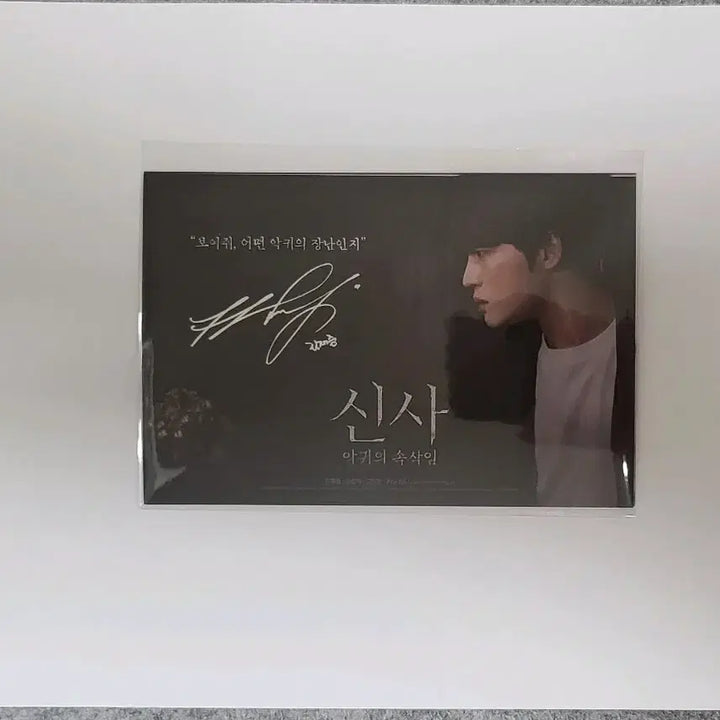 [BUNJANG] Character Postcard Set: Whispers of the Gentleman Demon / [엽서] 신사 악귀의 속삭임 엽서 특전 굿즈