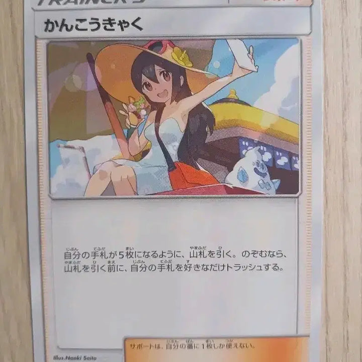 [BUNJANG] Pokemon Card Japanese Tourist / 포켓몬카드 일판 관광객