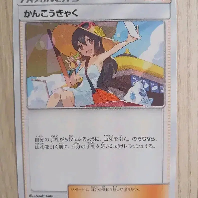 [BUNJANG] Pokemon Card Japanese Tourist / 포켓몬카드 일판 관광객