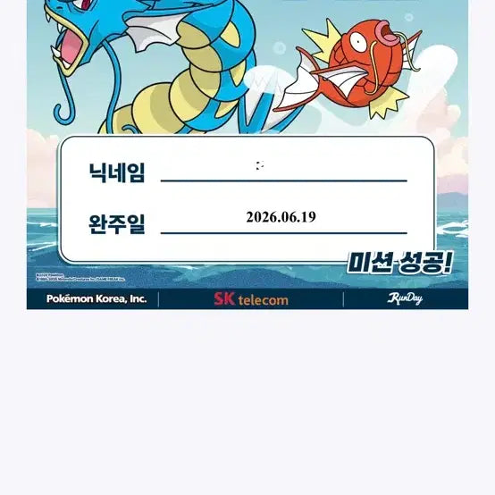 [SOLD OUT] [BUNJANG] Pokemon Card Magikarp MEGA FESTA 2026 Promo Card / 포켓몬카드 잉어킹 MEGA FESTA 2026 프로모카드